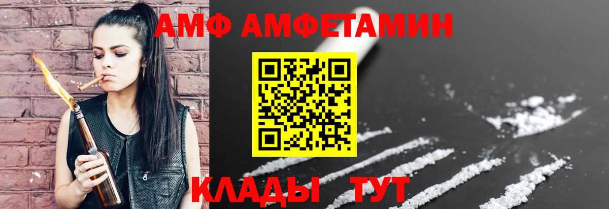 Амфетамин  Вход с VPN  Кимовск  АМФ 97%  АМФ 