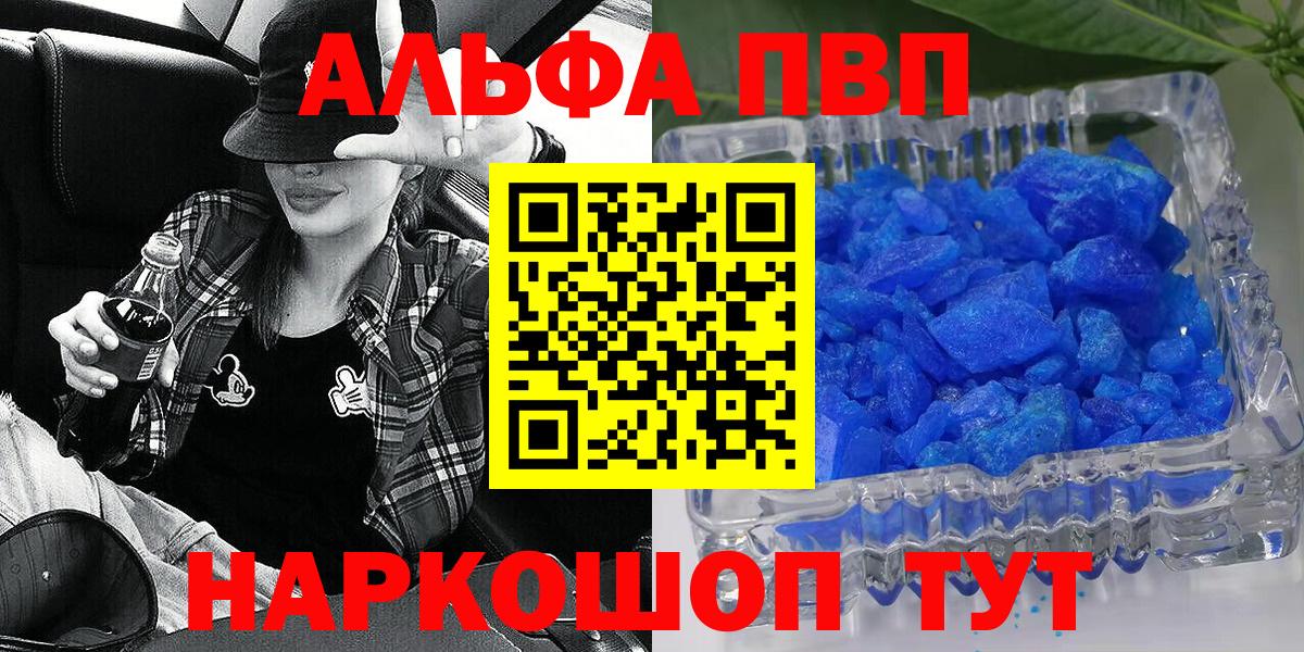 Кимовск  Alpha-PVP СК  Вход с VPN 