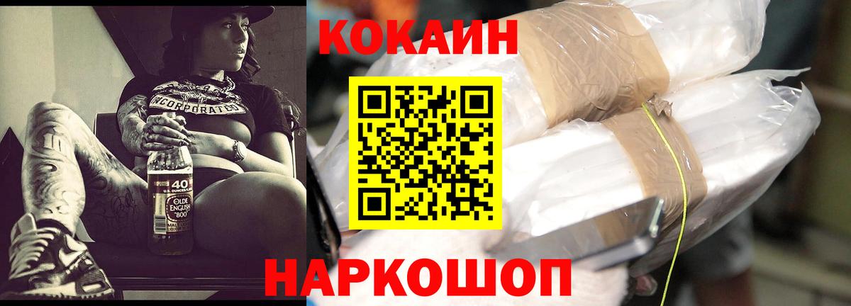 КОКАИН Боливия  Вход с VPN  Кимовск  COCAIN 97% 