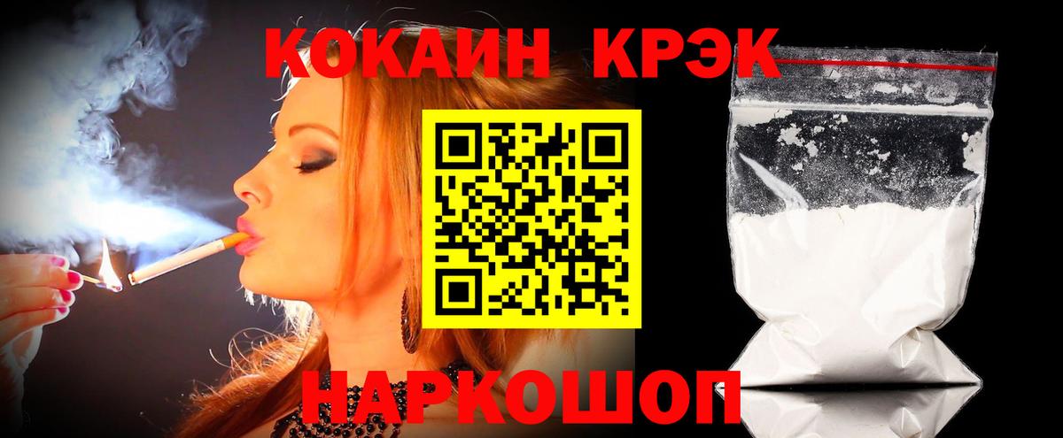 Кокаин FishScale Кимовск