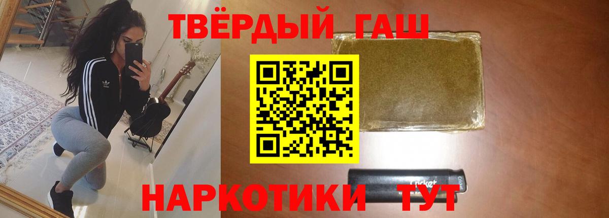 ГАШИШ Изолятор Кимовск