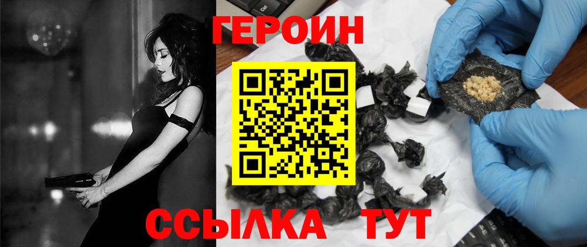 Кимовск  ГЕРОИН Афган  Вход с VPN 