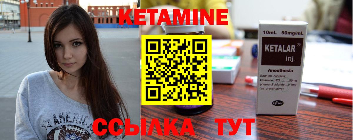 Кимовск  КЕТАМИН ketamine  Вход с VPN  Кетамин VHQ 