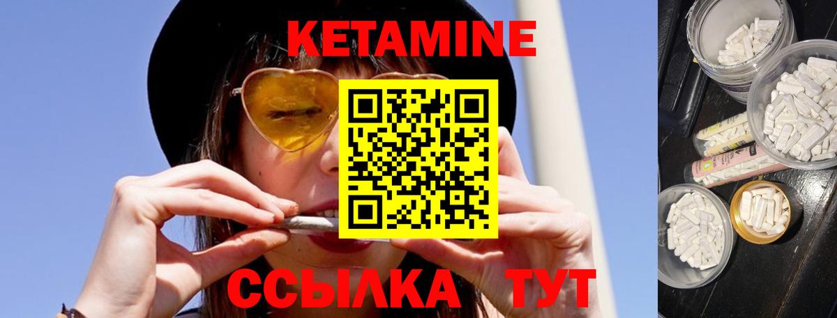 КЕТАМИН ketamine Кимовск