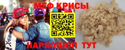 мефедрон мука Комсомольск-на-Амуре