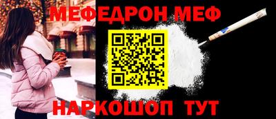 мефедрон мука Комсомольск-на-Амуре