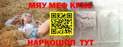 мефедрон мука Конаково