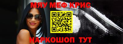 мефедрон мука Конаково