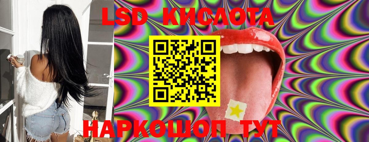 mega вход  ЛСД экстази кислота  Вход с VPN  LSD-25 экстази кислота  Кимовск 