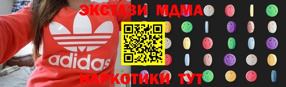 МДМА кристаллы  МДМА crystal  Вход с VPN  Кимовск 