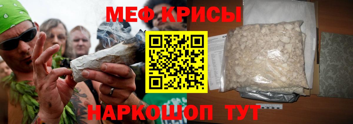 Меф мука Кимовск