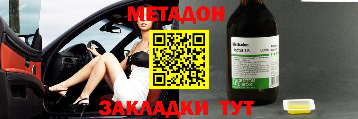 Кимовск  Метадон methadone  Метадон мёд  Вход с VPN 
