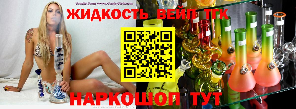 Кимовск  ТГК вейп с тгк  Вход с VPN 